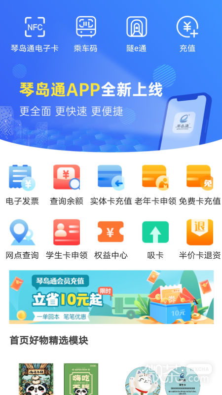 ٵͨappv5.7.2