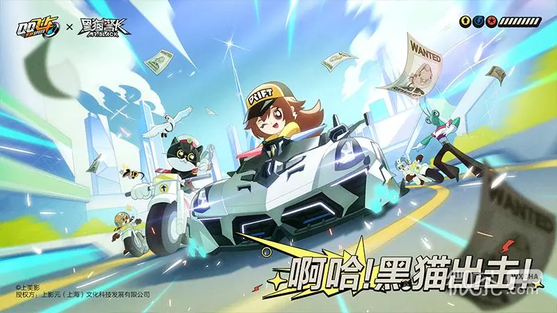 QQ飞车