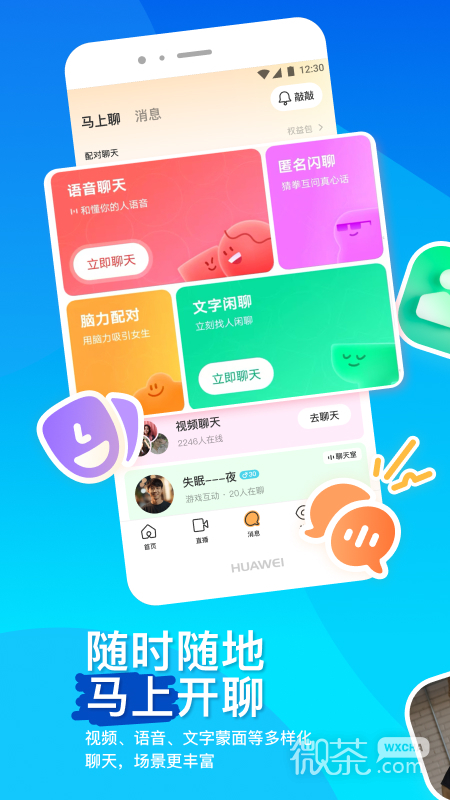 MOMO陌陌