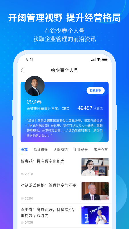 金蝶云
