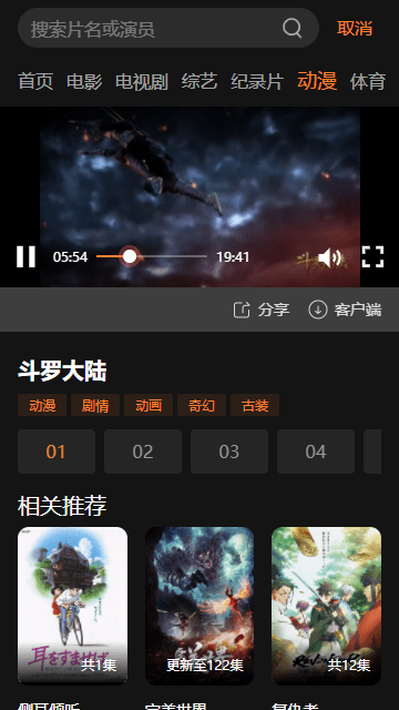 星视界优选版