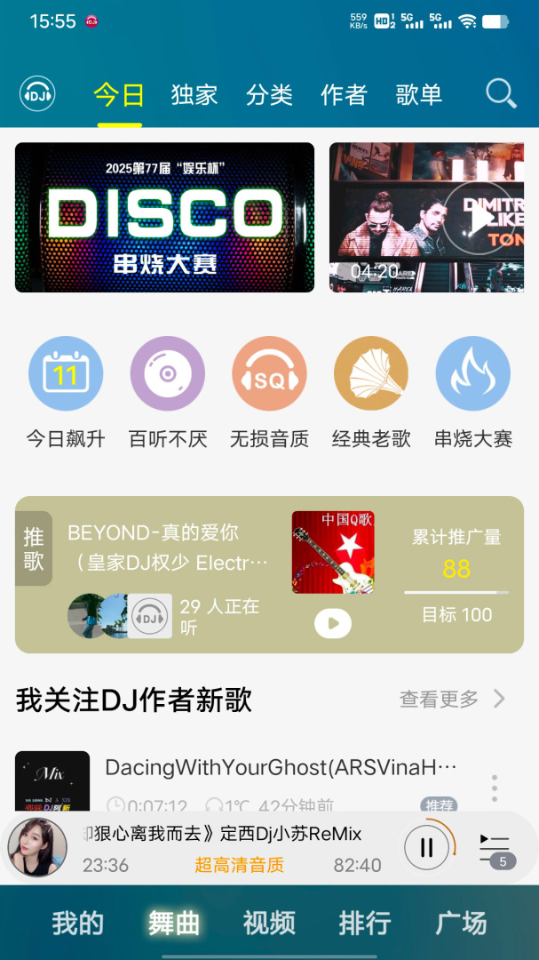 DJ音乐盒