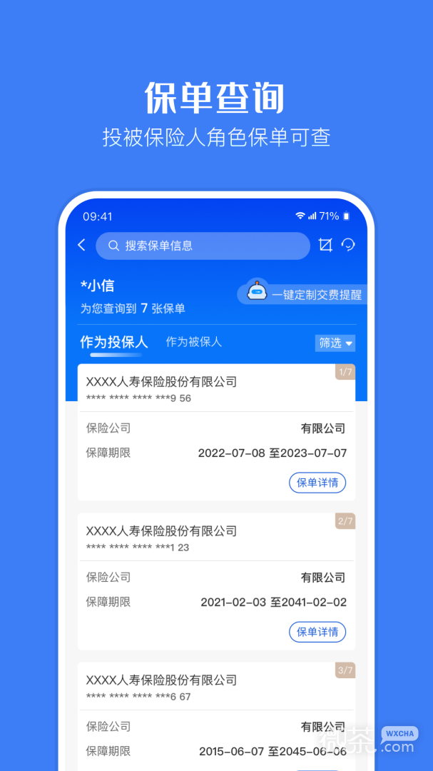 金事通