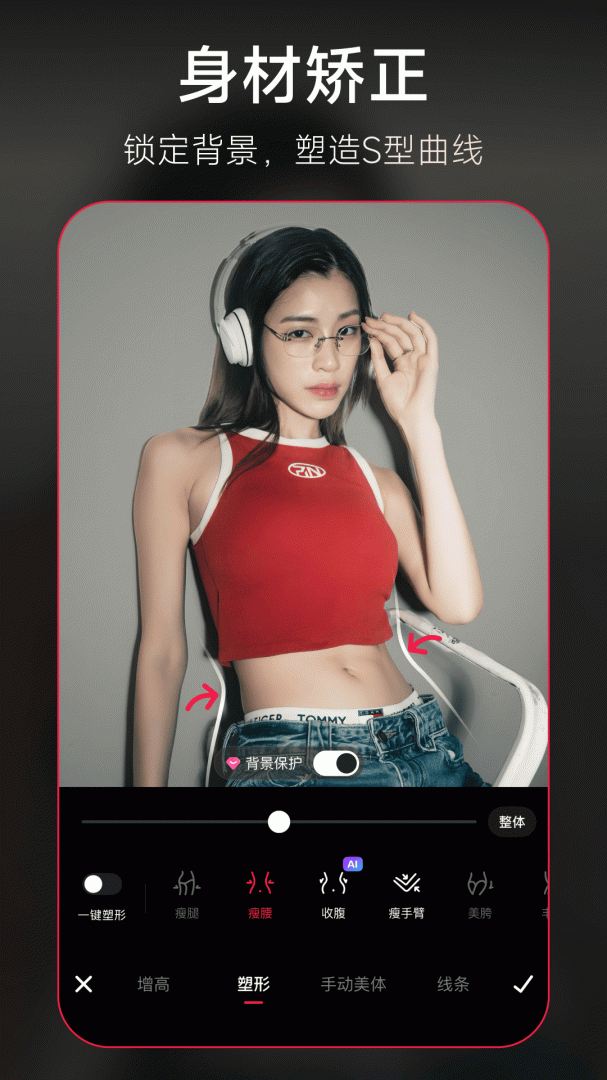 美图秀秀