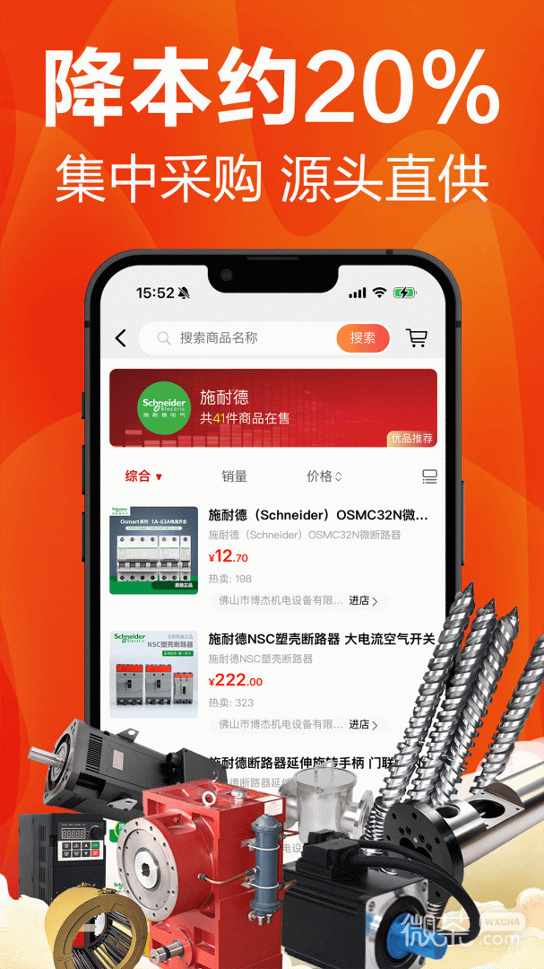 塑胶工业