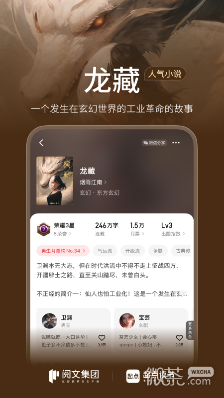 起点读书