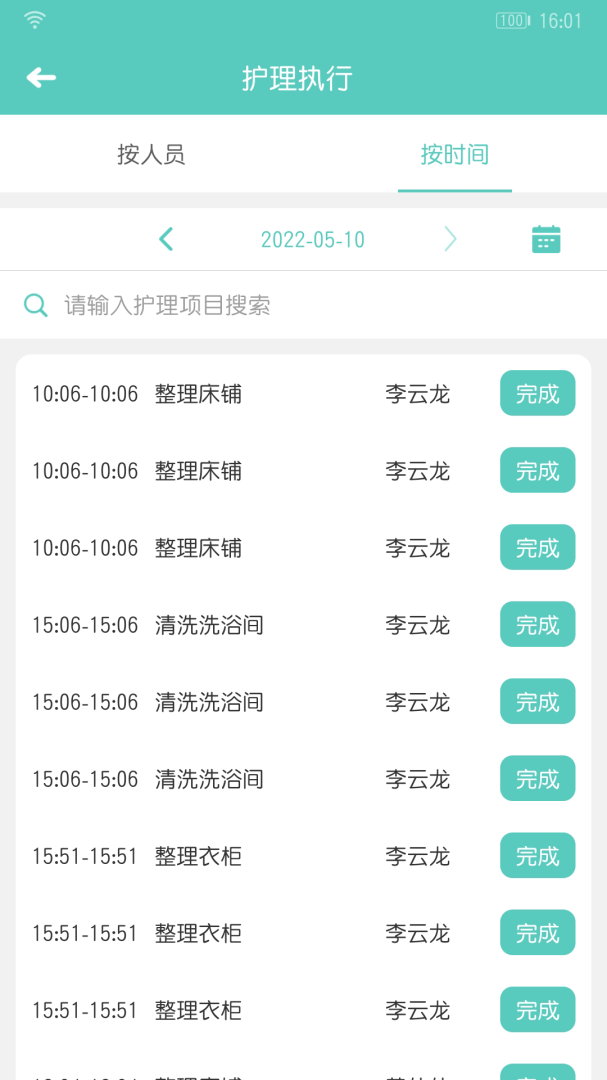 开云健管版