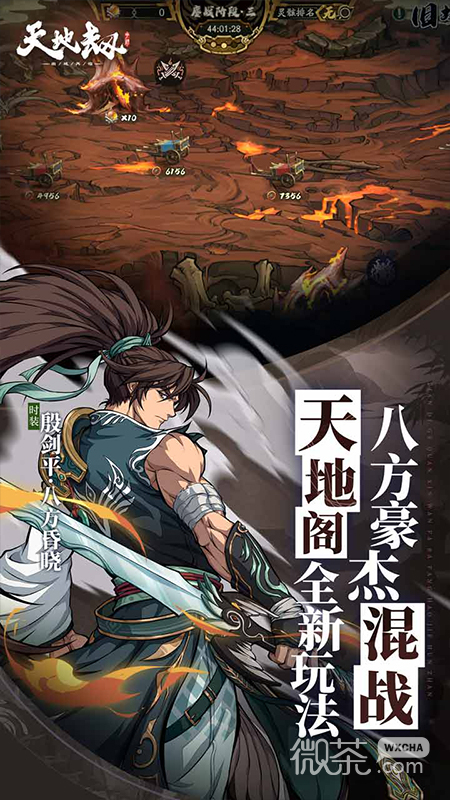 天地劫幽城再临