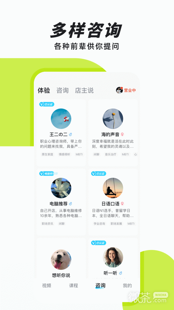 声昔