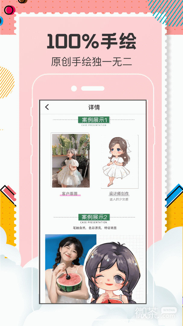 卡通头像设计