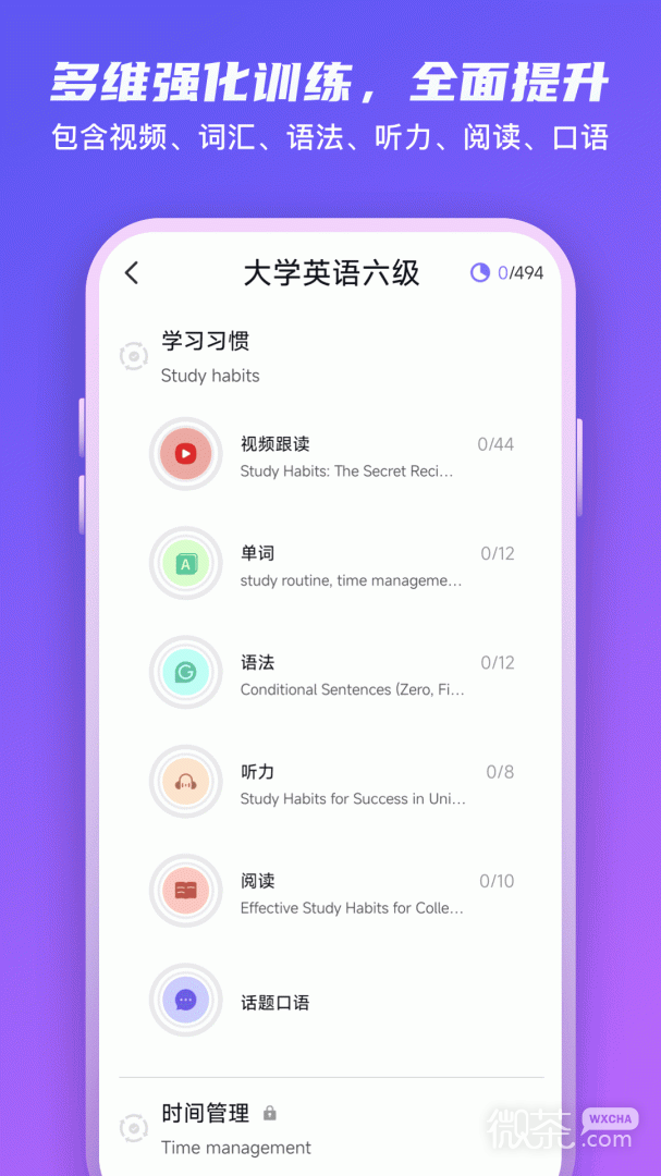 倚塔