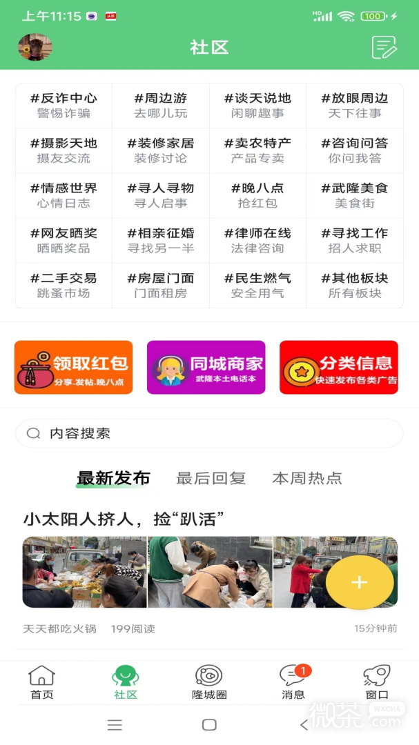 爱武隆