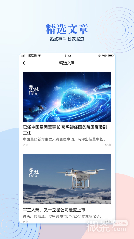 泰伯