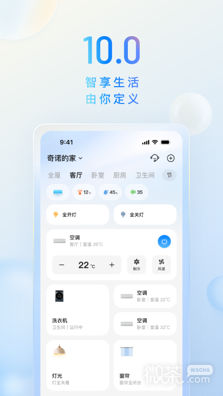 海尔智家