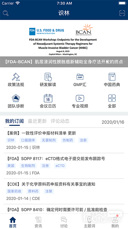 识林