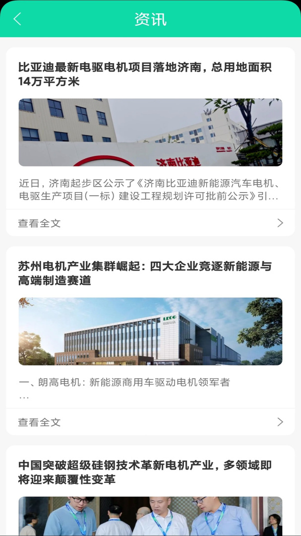 电机圈
