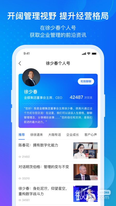 金蝶云