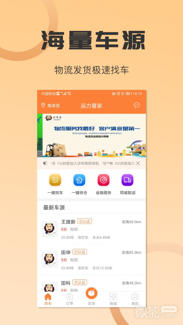 沙师弟货主