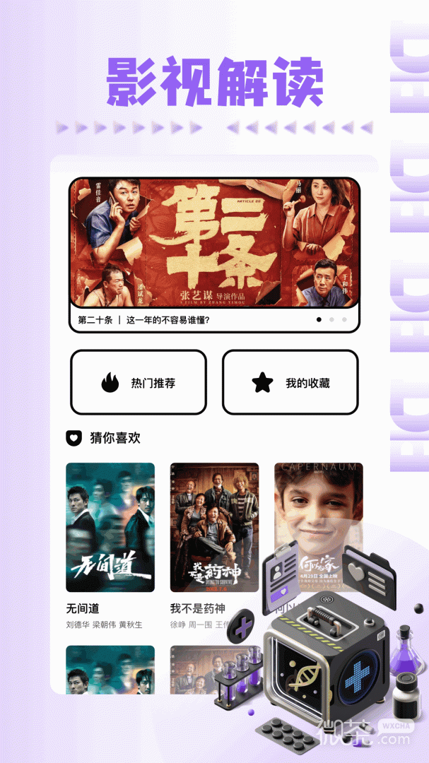 风筝影评