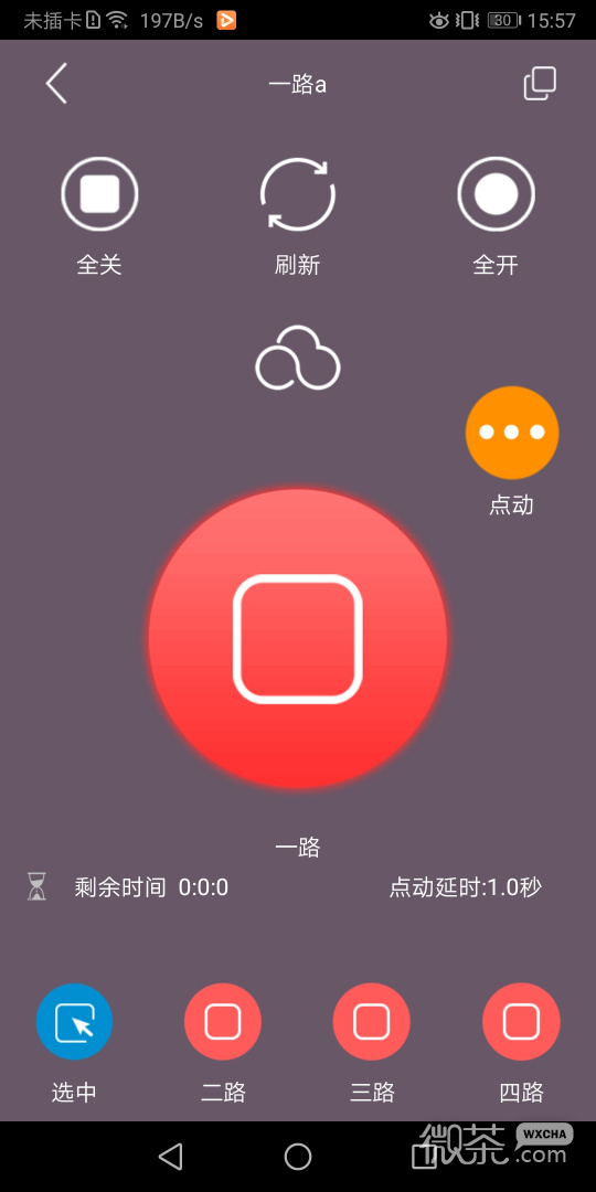 云控之家