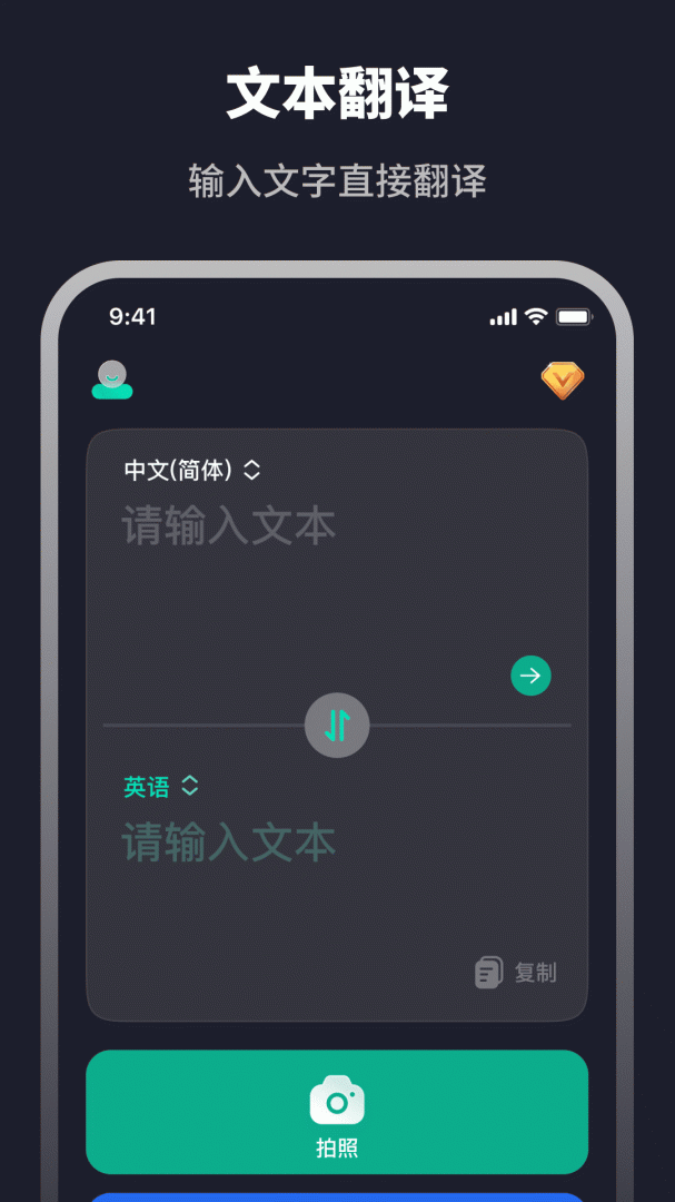 翻译器