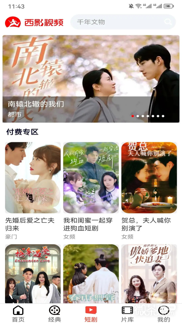 西影视频