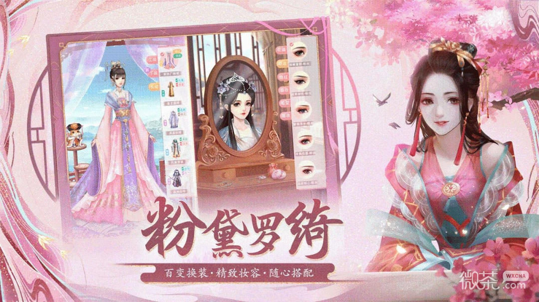 花之舞(古风恋爱养成)