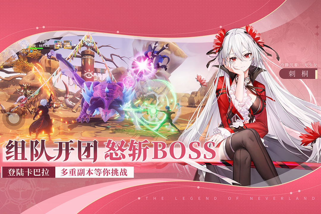 圣境之塔九游版