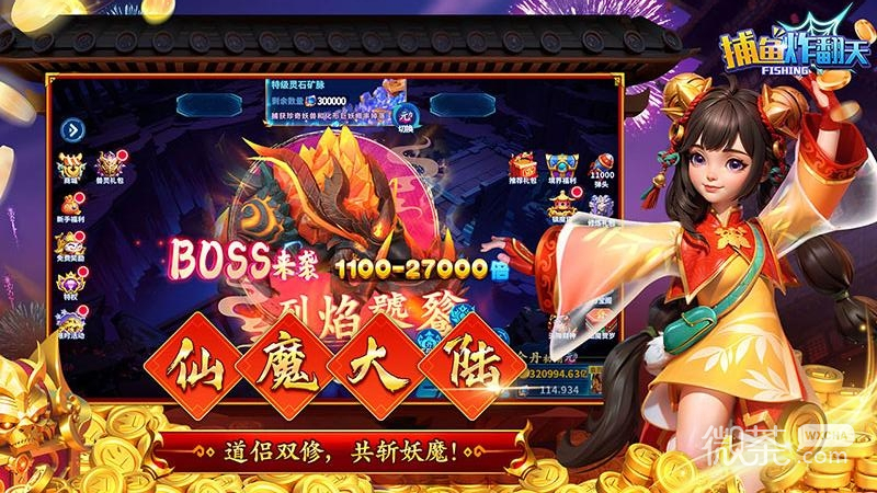 捕鱼炸翻天送话费版