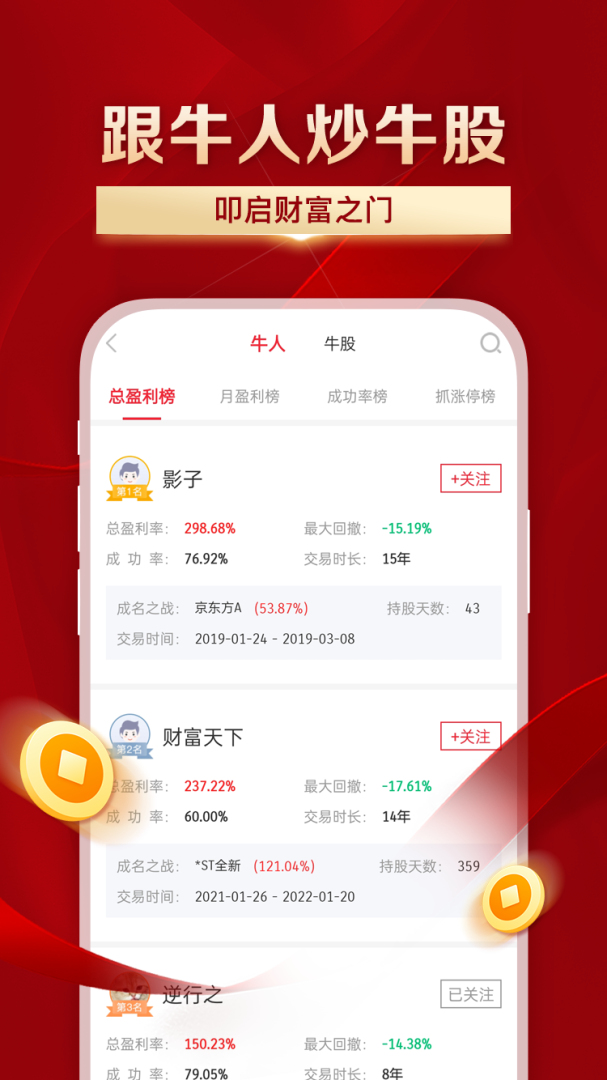 叩富简投