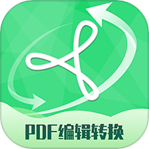 PDF编辑转换器最新版