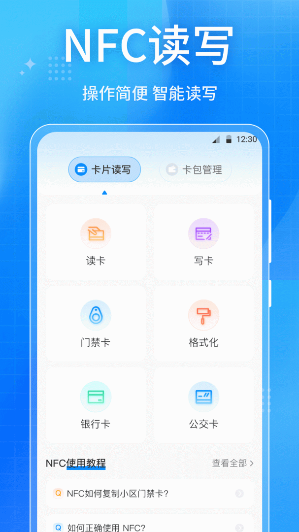 乘车码
