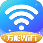 万能WiFi精灵