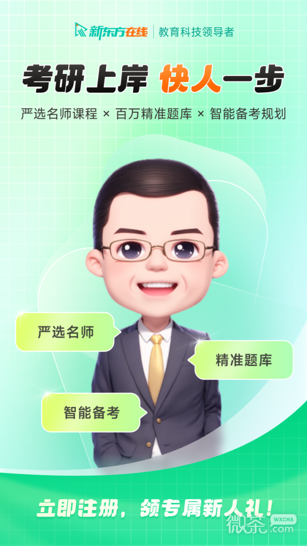 新东方在线
