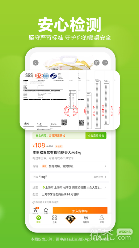 本来生活