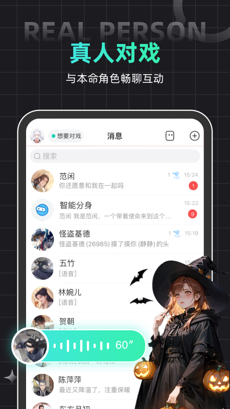 名人朋友圈