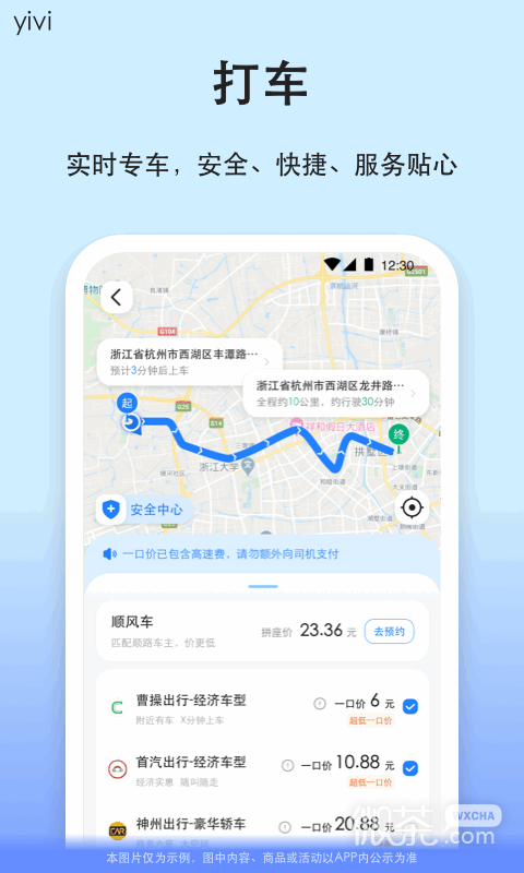 汽车票