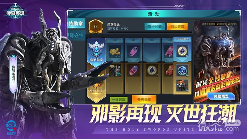 奥特曼传奇英雄vip版送尊皇