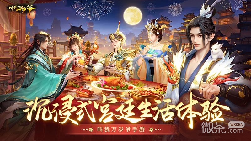 叫我万岁爷小米版