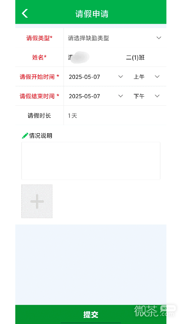 睿教育家长版