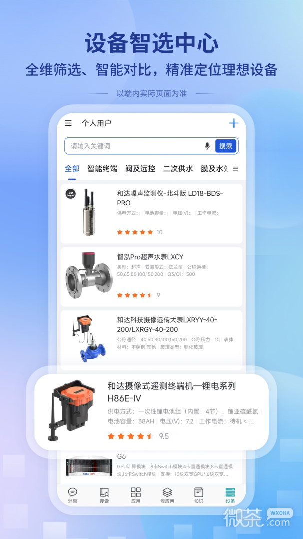 一诺数字助理