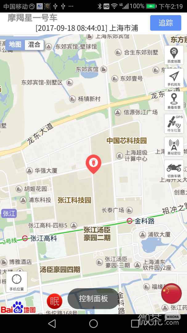 摩羯星GPS