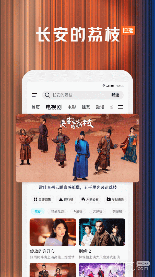 腾讯视频免安装版