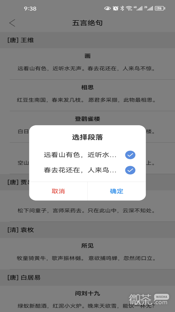 小特方格