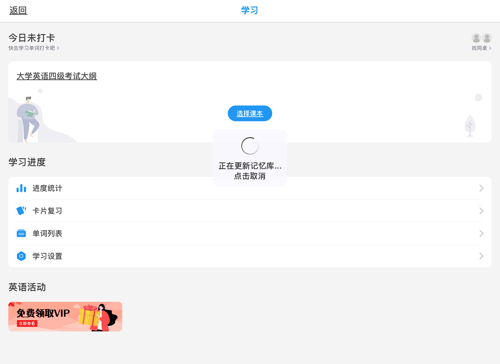 欧路词典app官方版