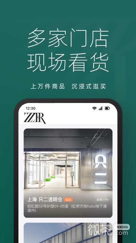 只二