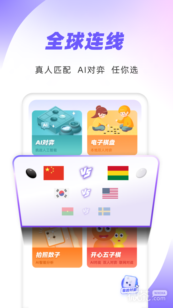 99围棋