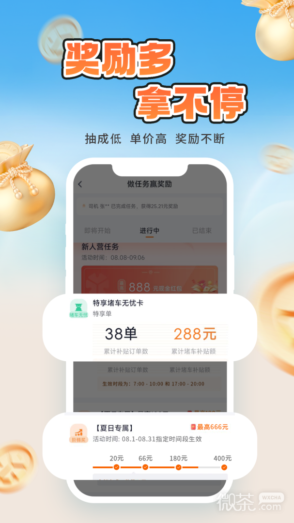 T3appv3.0.27