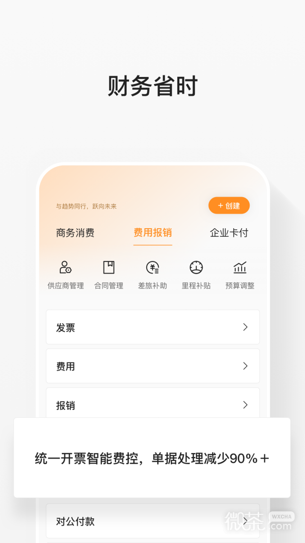 分贝通