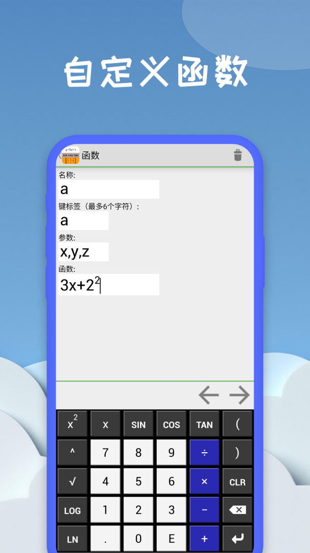 图形计算器